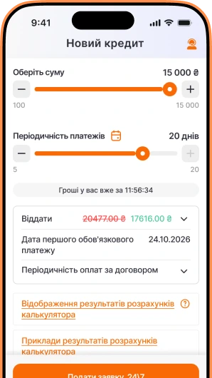 Мобільний застосунок ClickCredit